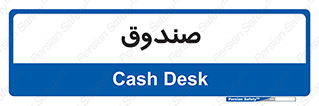 , مالی , دریافت و پرداخت , 