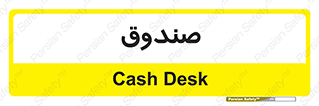  , مالی , دریافت و پرداخت , 