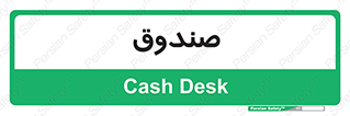  , مالی , دریافت و پرداخت , 