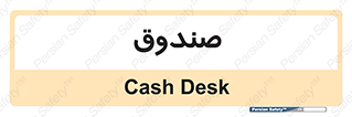  , مالی , دریافت و پرداخت , 