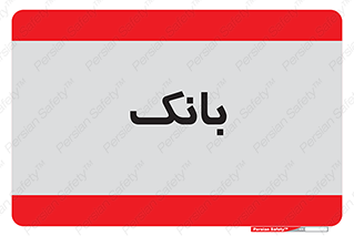  , پول , چک , سفته , 