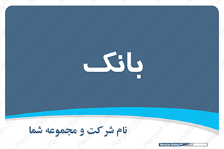  , پول , چک , سفته , 