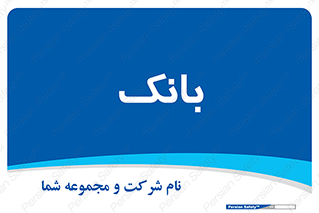  , پول , چک , سفته , 