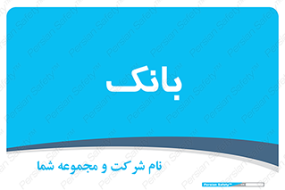  , پول , چک , سفته , 