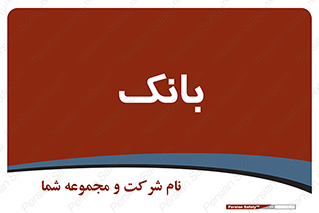  , پول , چک , سفته , 