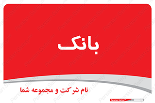  , پول , چک , سفته , 