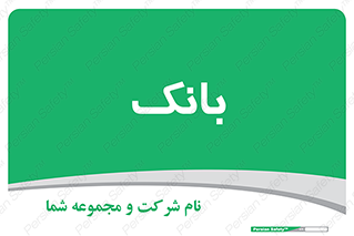  , پول , چک , سفته , 