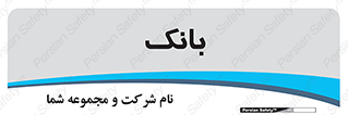  , پول , چک , سفته , 