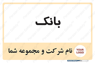  , پول , چک , سفته , 