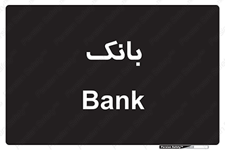  , پول , چک , سفته , 