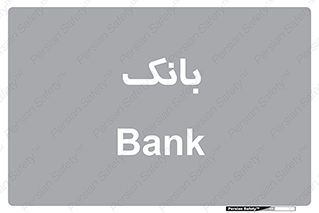  , پول , چک , سفته , 