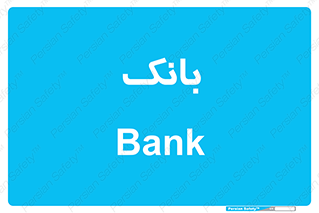  , پول , چک , سفته , 