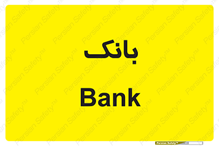  , پول , چک , سفته , 