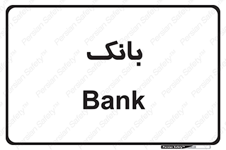  , پول , چک , سفته , 