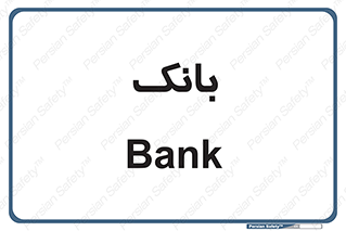  , پول , چک , سفته , 