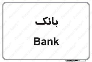  , پول , چک , سفته , 