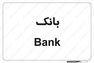  , پول , چک , سفته , 
