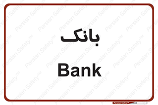  , پول , چک , سفته , 