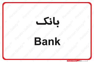  , پول , چک , سفته , 