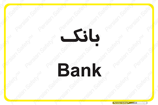  , پول , چک , سفته , 