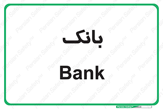  , پول , چک , سفته , 
