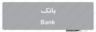  , پول , چک , سفته , 