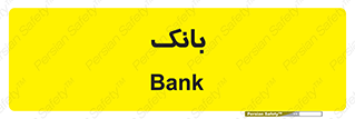  , پول , چک , سفته , 