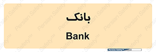  , پول , چک , سفته , 