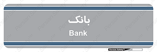  , پول , چک , سفته , 