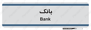  , پول , چک , سفته , 