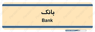  , پول , چک , سفته , 