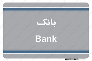  , پول , چک , سفته , 