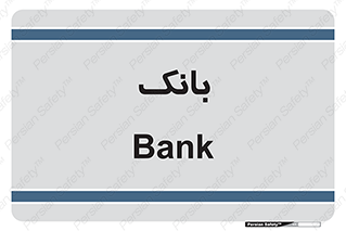  , پول , چک , سفته , 