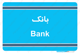  , پول , چک , سفته , 