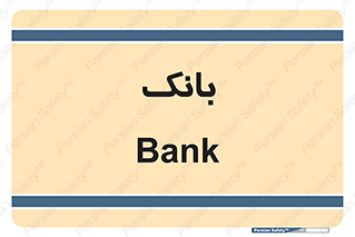  , پول , چک , سفته , 