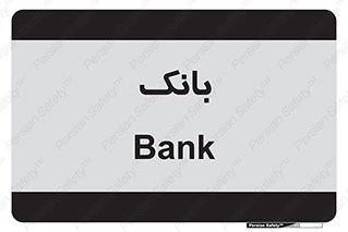  , پول , چک , سفته , 