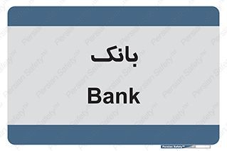  , پول , چک , سفته , 