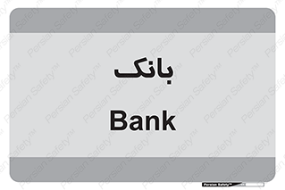  , پول , چک , سفته , 