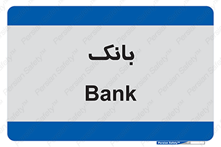  , پول , چک , سفته , 
