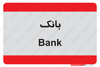  , پول , چک , سفته , 