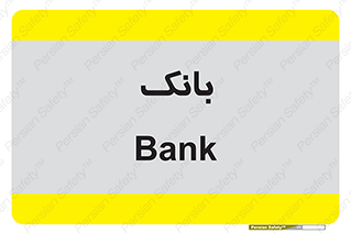  , پول , چک , سفته , 