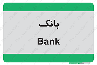  , پول , چک , سفته , 