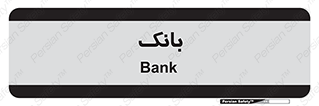  , پول , چک , سفته , 