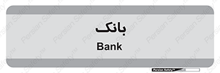  , پول , چک , سفته , 