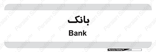  , پول , چک , سفته , 
