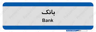  , پول , چک , سفته , 