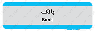  , پول , چک , سفته , 