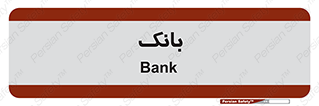  , پول , چک , سفته , 