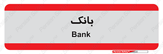  , پول , چک , سفته , 