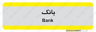  , پول , چک , سفته , 